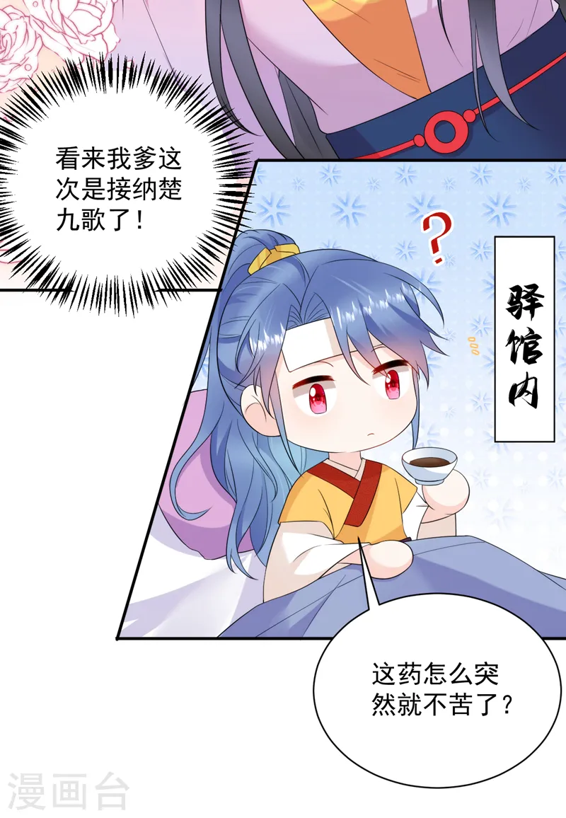 第218话 岳父的肯定 第22页
