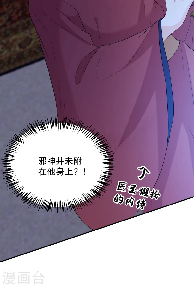 第218话 岳父的肯定 第26页