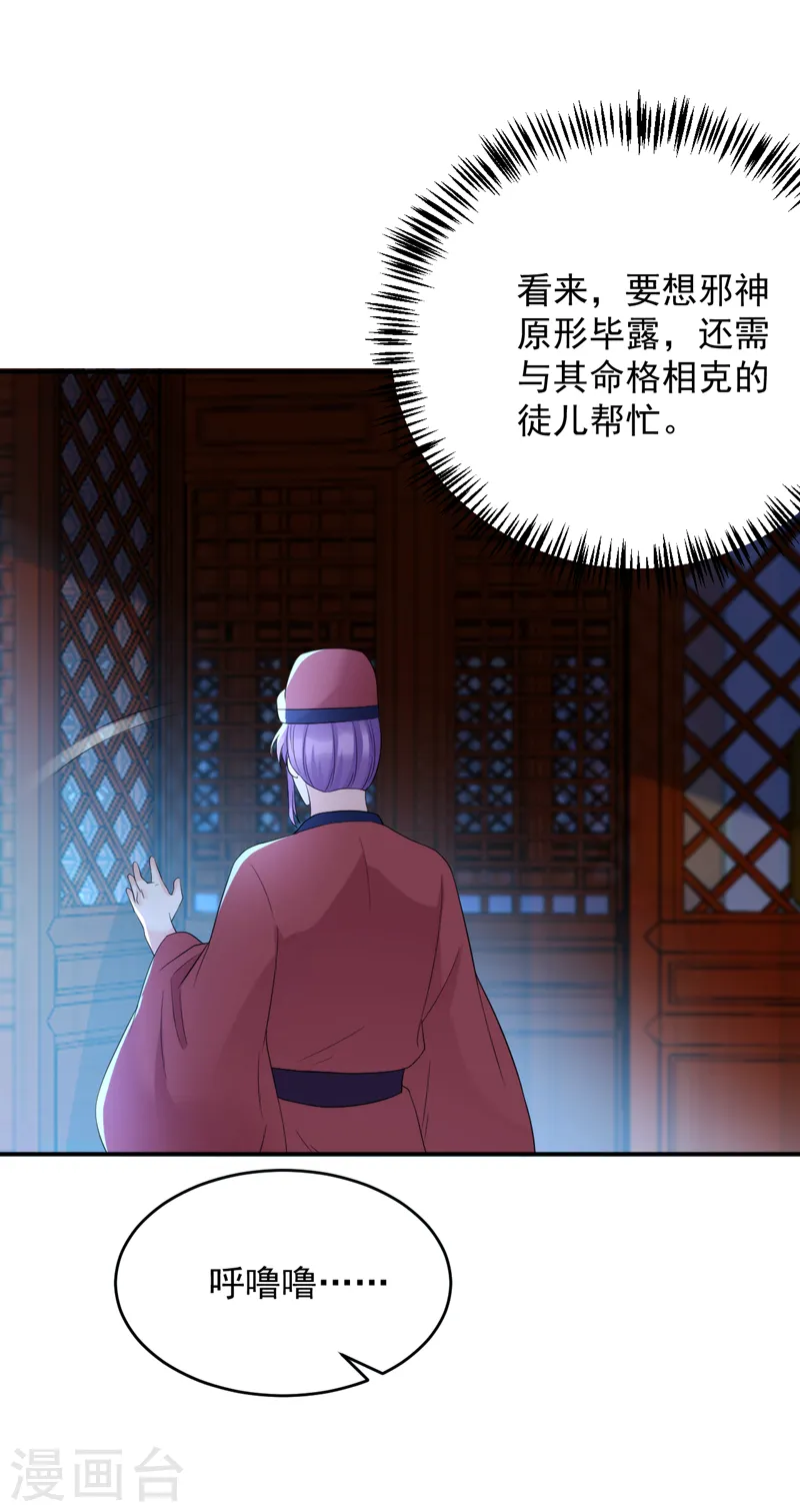 第218话 岳父的肯定 第27页