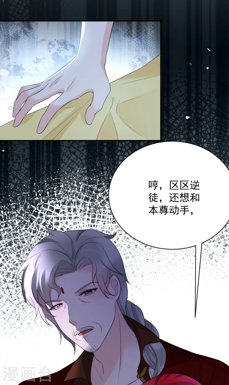 第218话 岳父的肯定 第29页