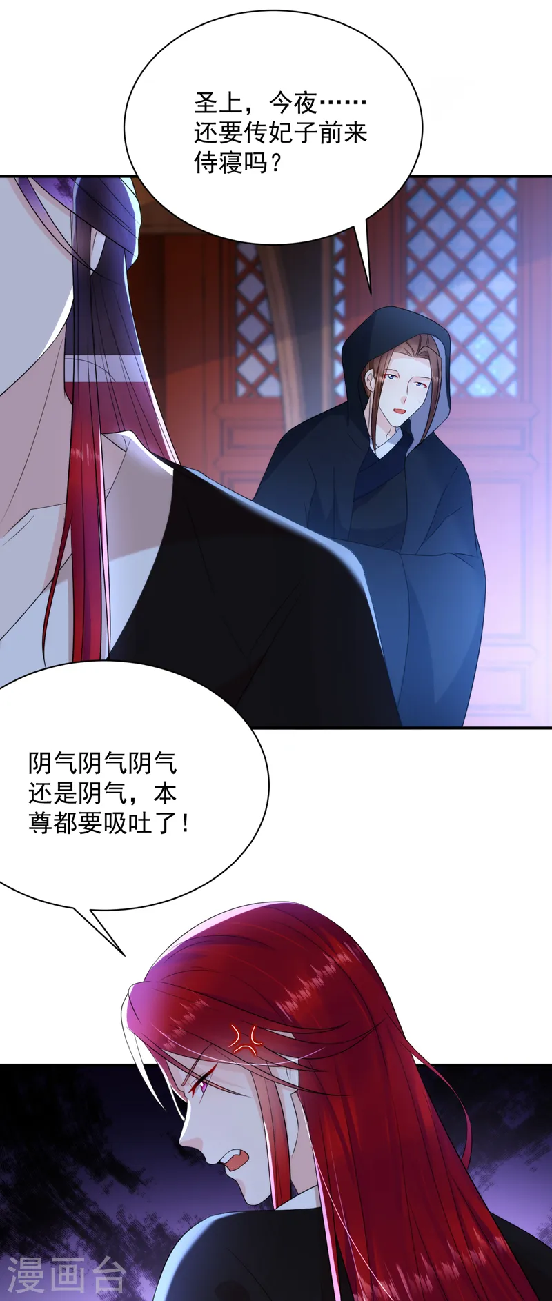 第218话 岳父的肯定 第31页