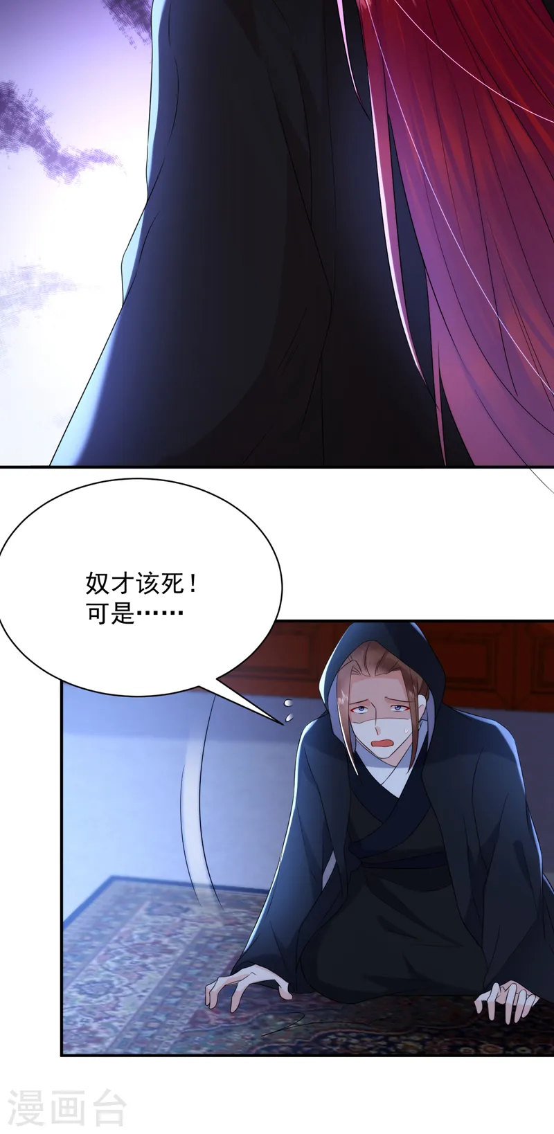 第218话 岳父的肯定 第32页