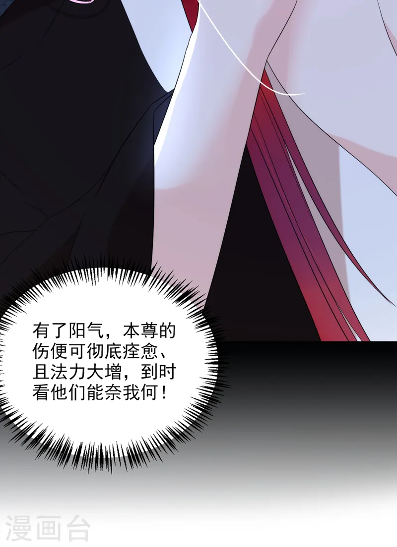 第218话 岳父的肯定 第36页