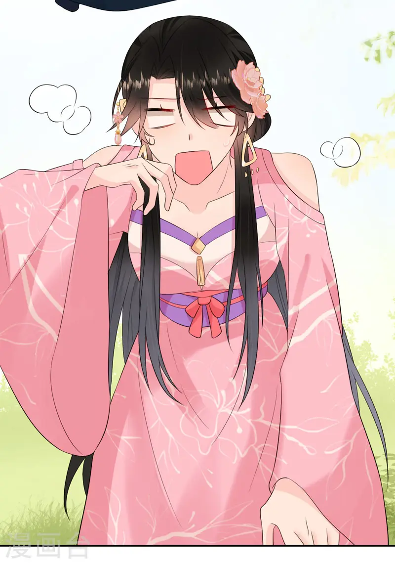 第216话 爹，九歌有喜了！ 第3页