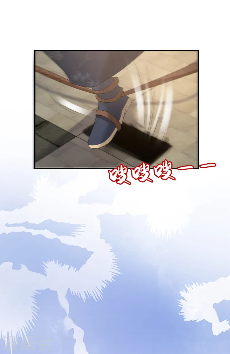 第216话 爹，九歌有喜了！ 第6页