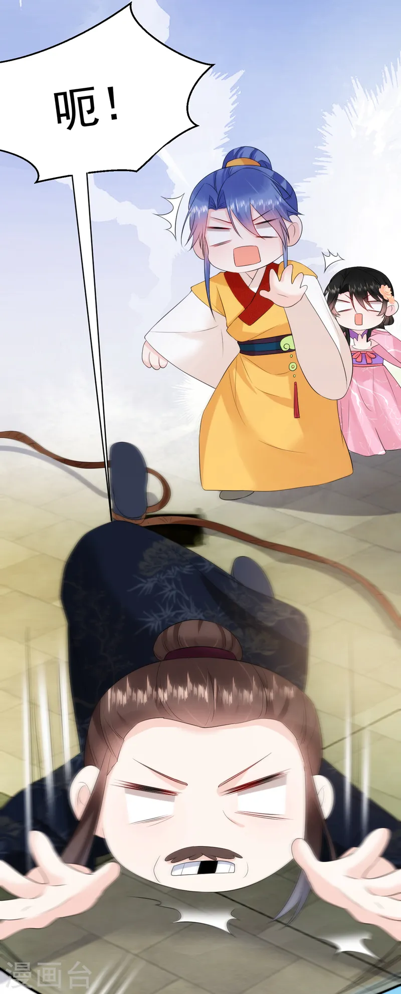 第216话 爹，九歌有喜了！ 第7页