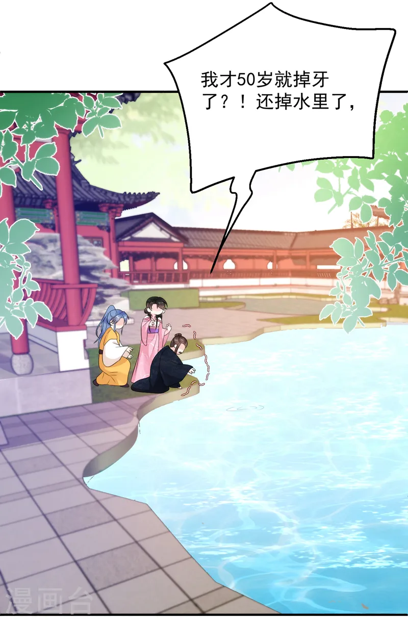 第216话 爹，九歌有喜了！ 第11页