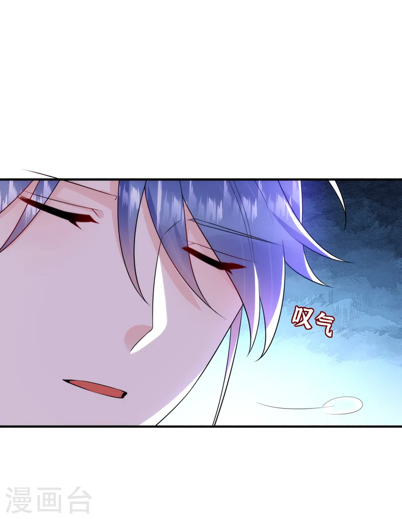 第216话 爹，九歌有喜了！ 第14页