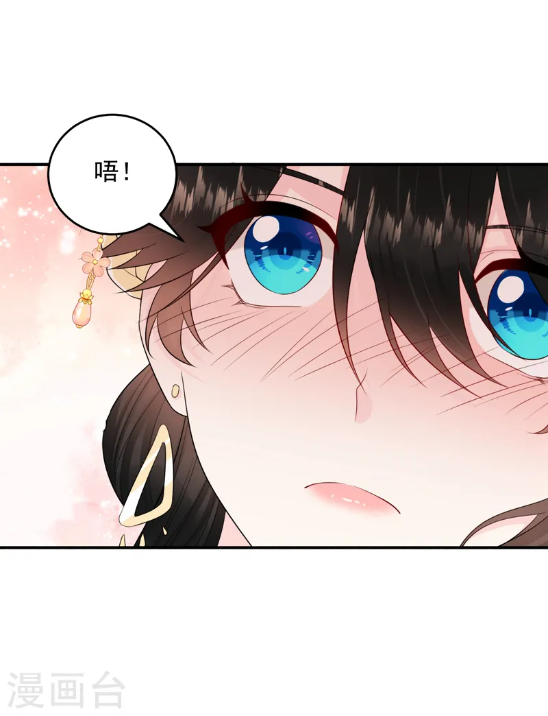 第216话 爹，九歌有喜了！ 第19页