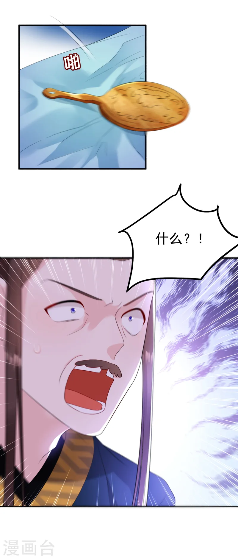 第216话 爹，九歌有喜了！ 第26页