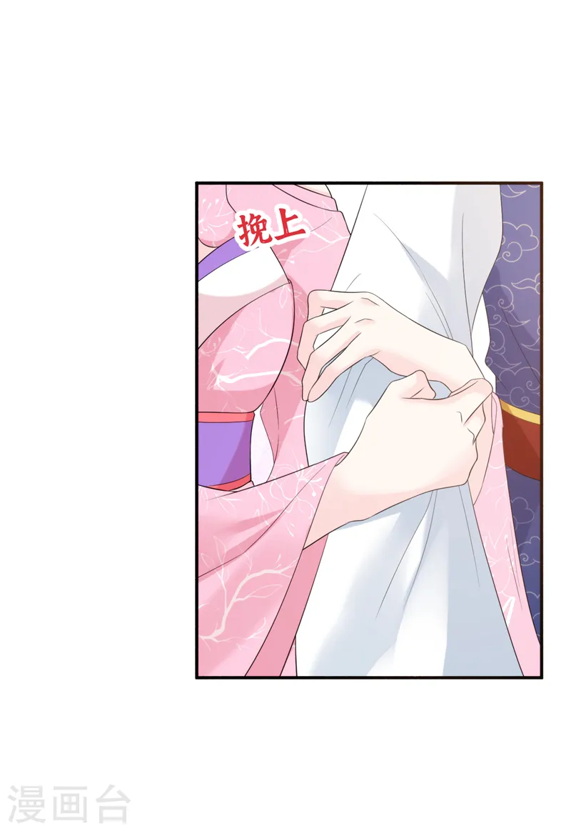 第216话 爹，九歌有喜了！ 第33页