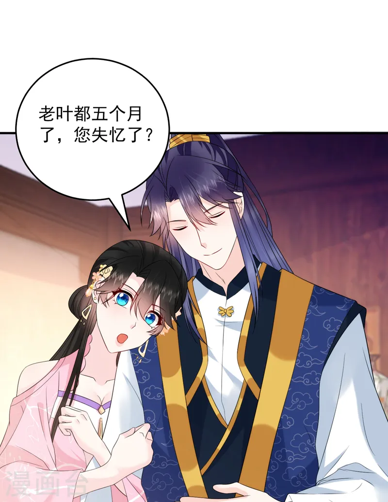 第217话 史无前例的噩梦 第2页