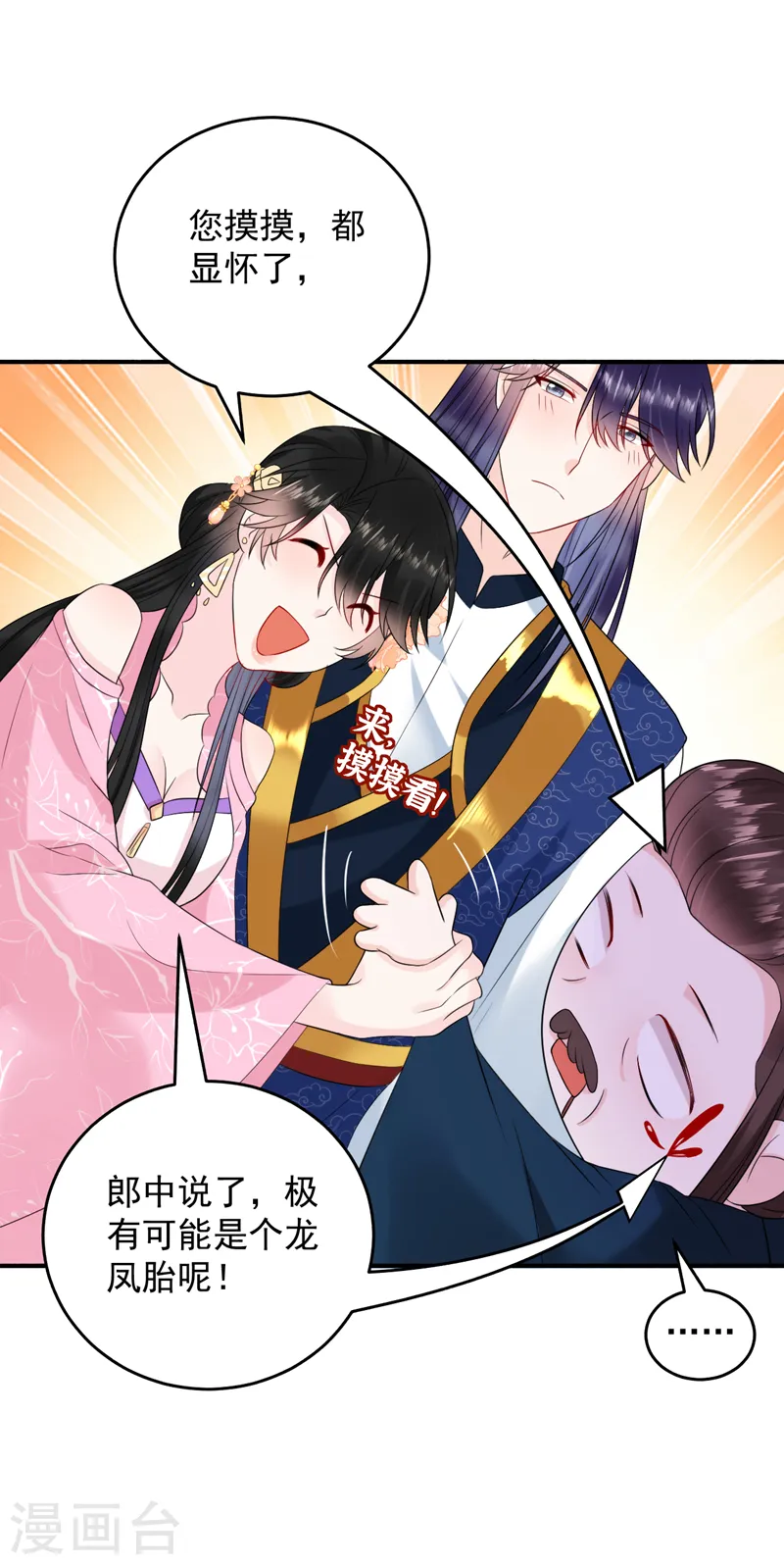 第217话 史无前例的噩梦 第4页