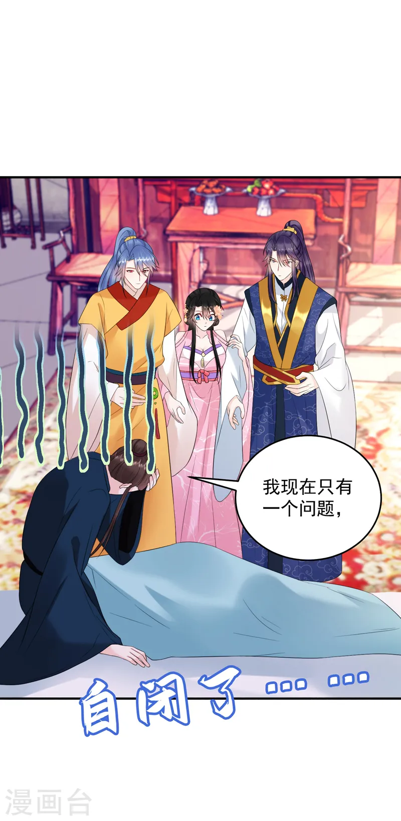 第217话 史无前例的噩梦 第5页