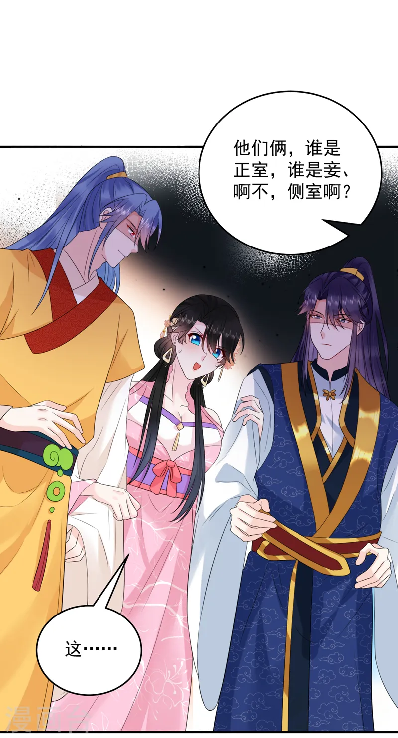 第217话 史无前例的噩梦 第6页