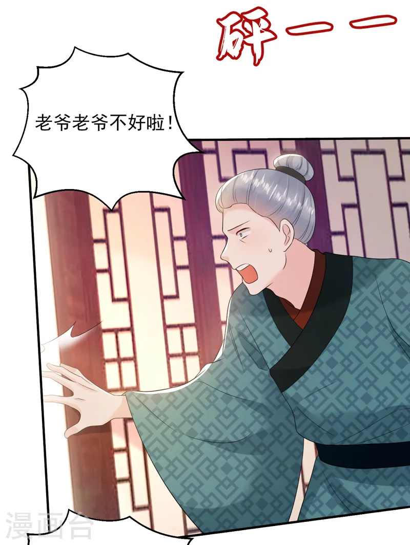 第217话 史无前例的噩梦 第7页