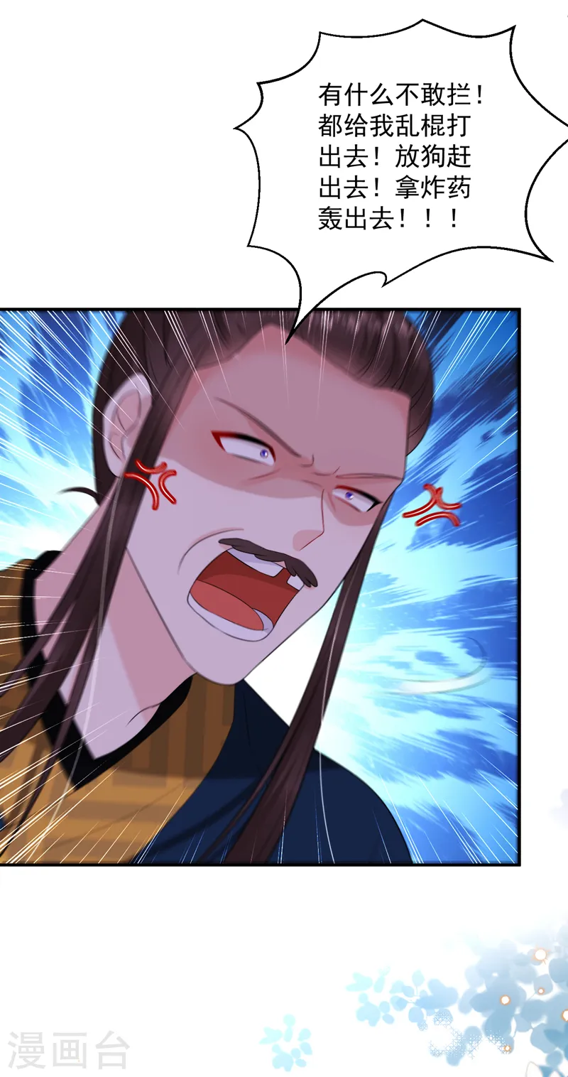 第217话 史无前例的噩梦 第9页