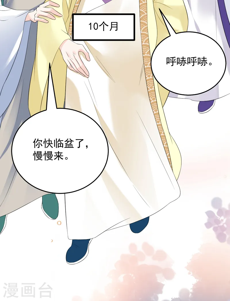 第217话 史无前例的噩梦 第11页