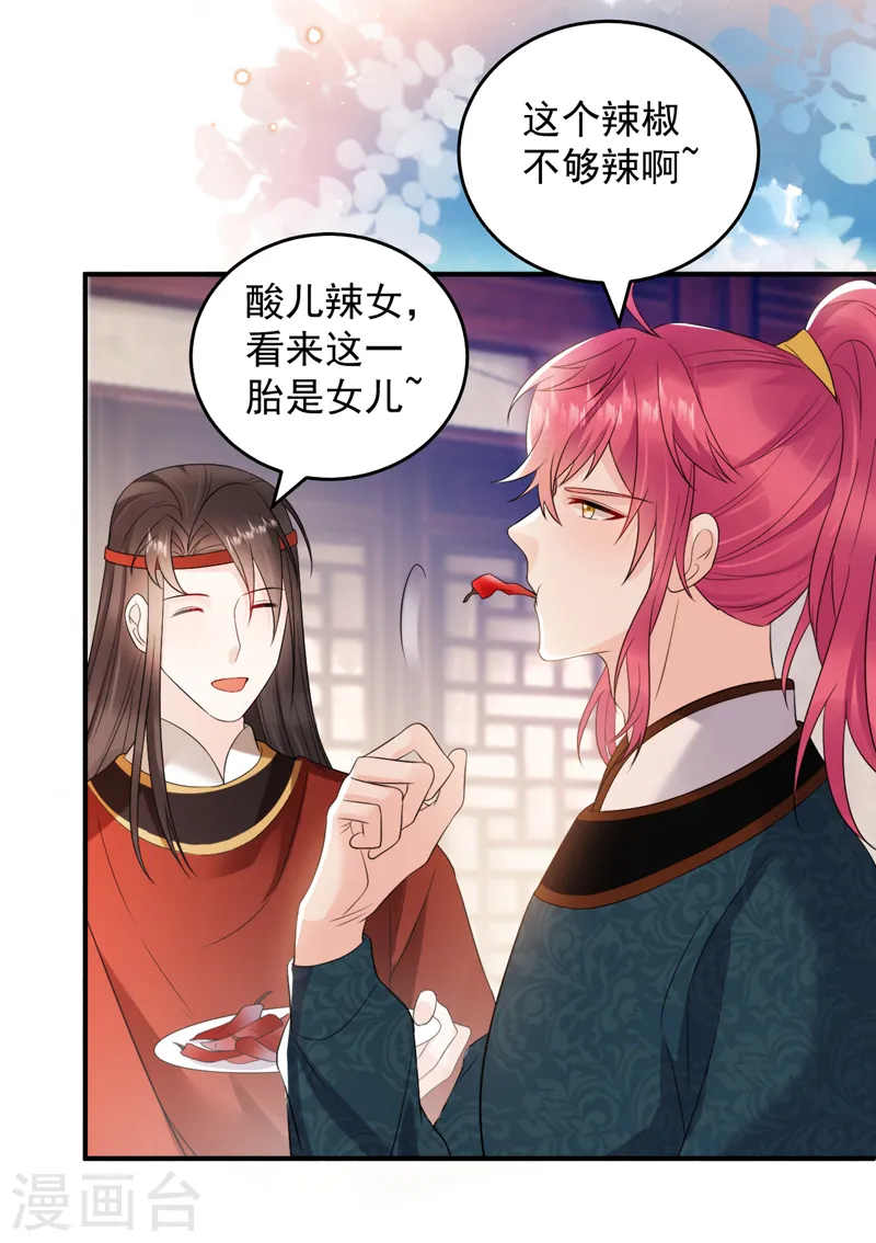 第217话 史无前例的噩梦 第12页