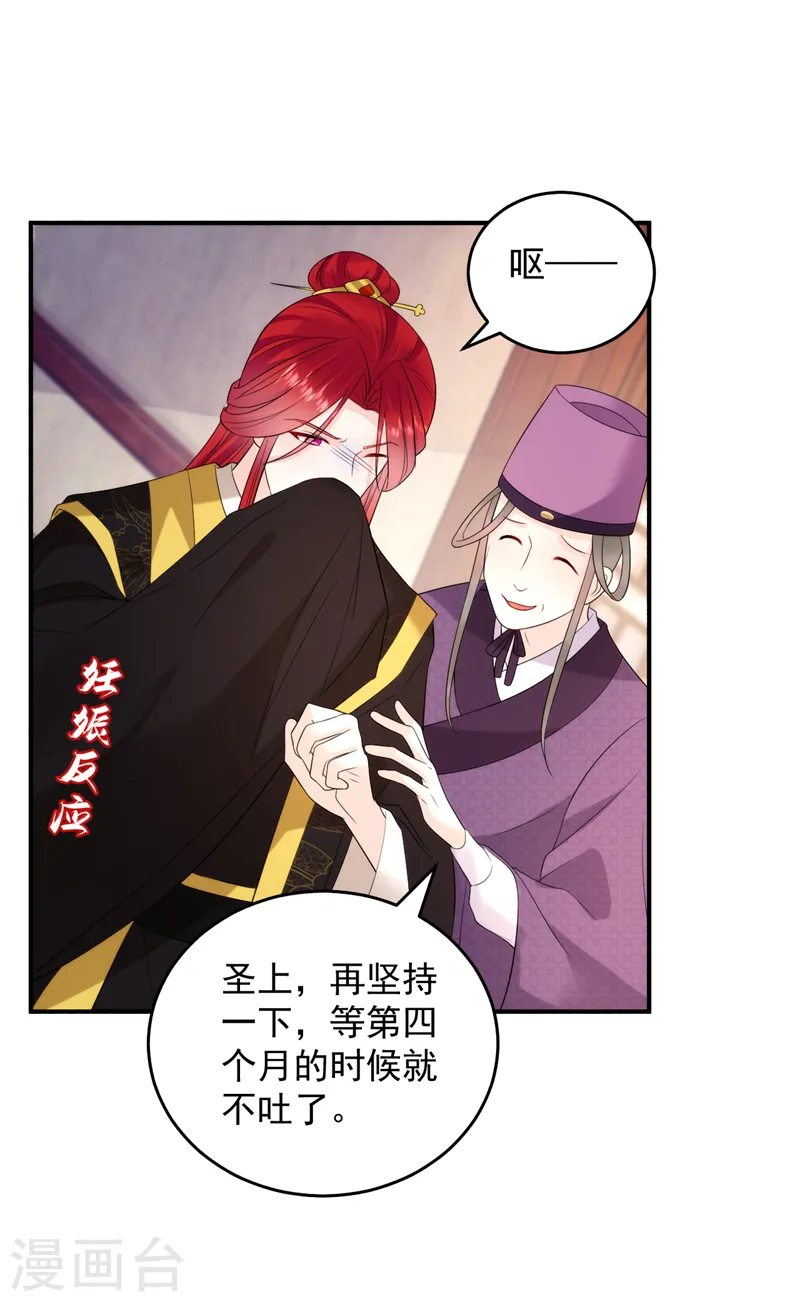 第217话 史无前例的噩梦 第13页