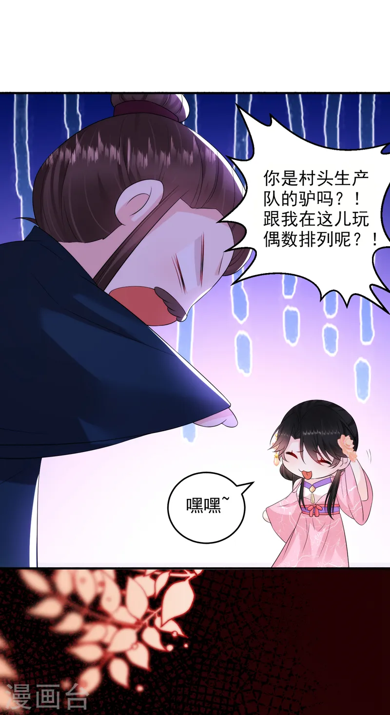 第217话 史无前例的噩梦 第14页