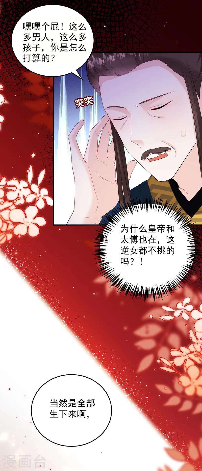 第217话 史无前例的噩梦 第15页