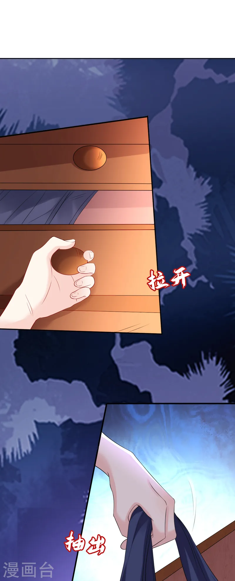 第217话 史无前例的噩梦 第17页