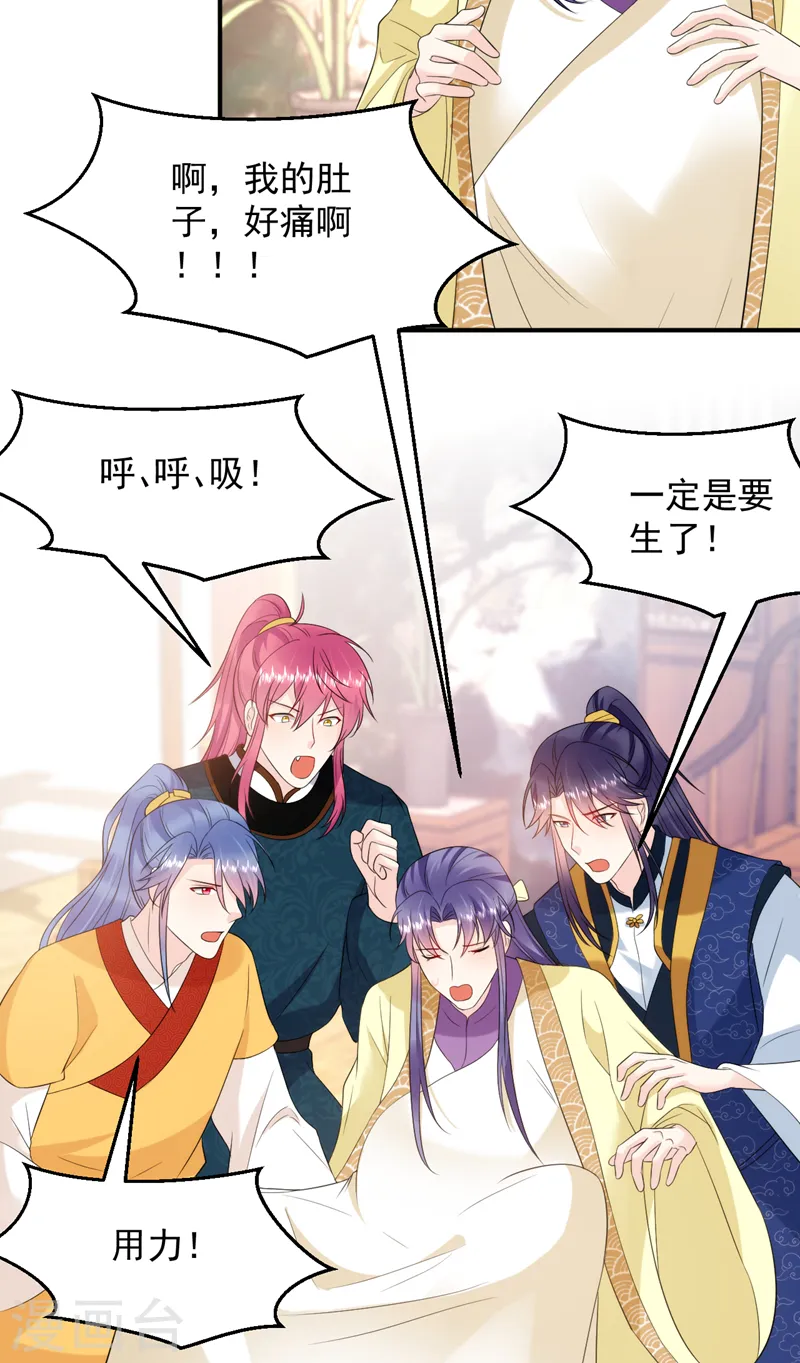 第217话 史无前例的噩梦 第20页