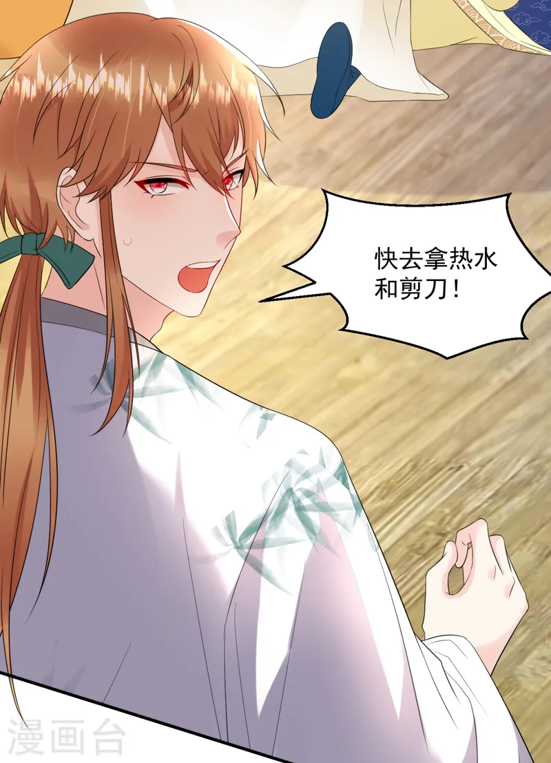 第217话 史无前例的噩梦 第21页
