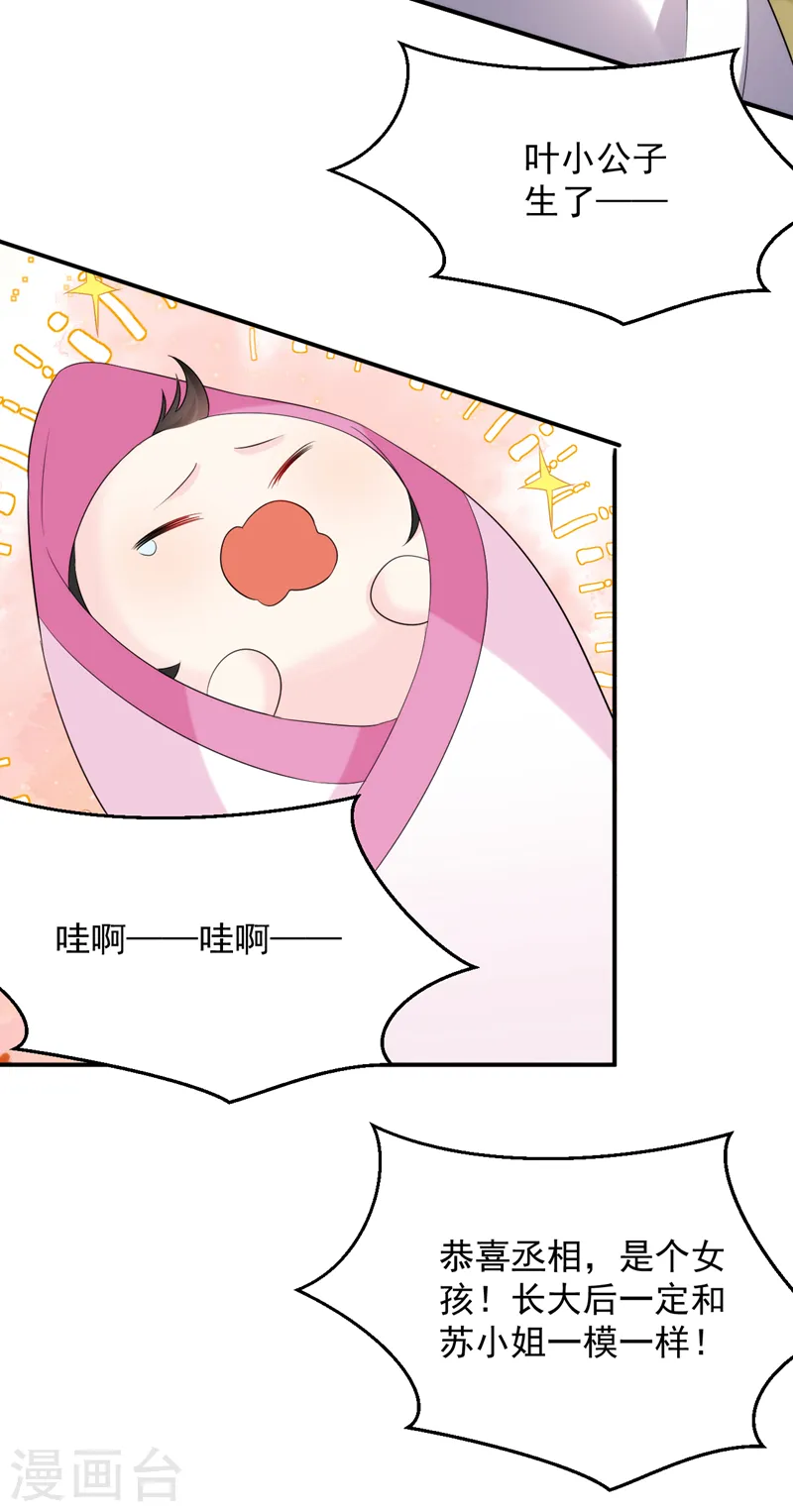 第217话 史无前例的噩梦 第22页