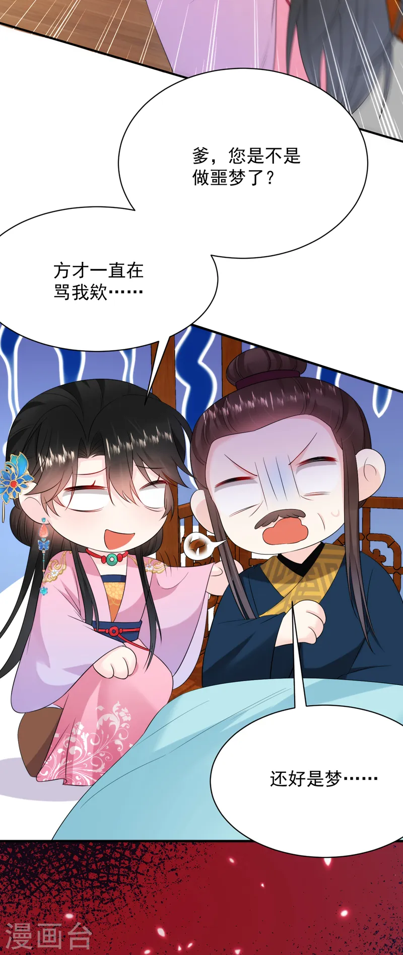 第217话 史无前例的噩梦 第25页