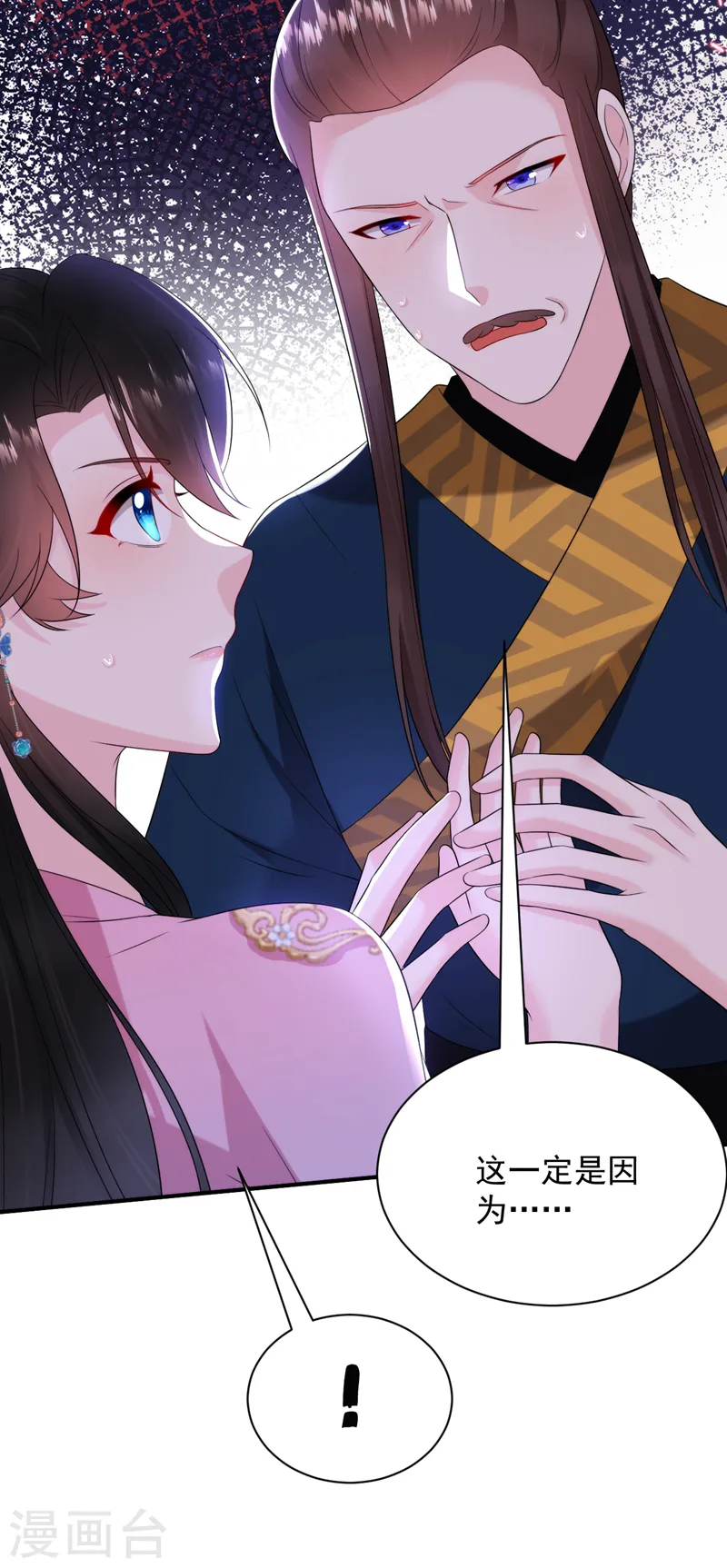 第217话 史无前例的噩梦 第27页