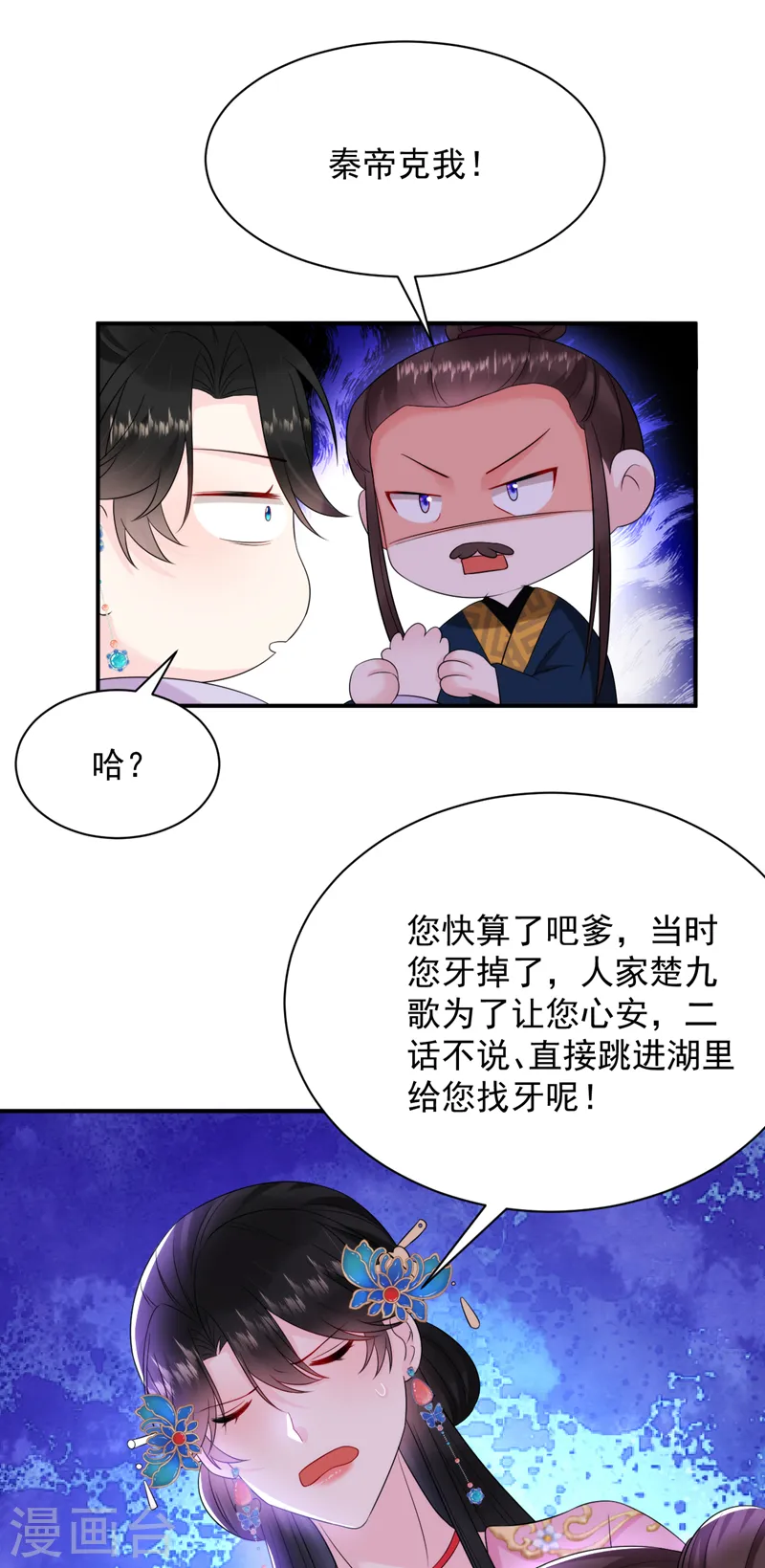 第217话 史无前例的噩梦 第28页