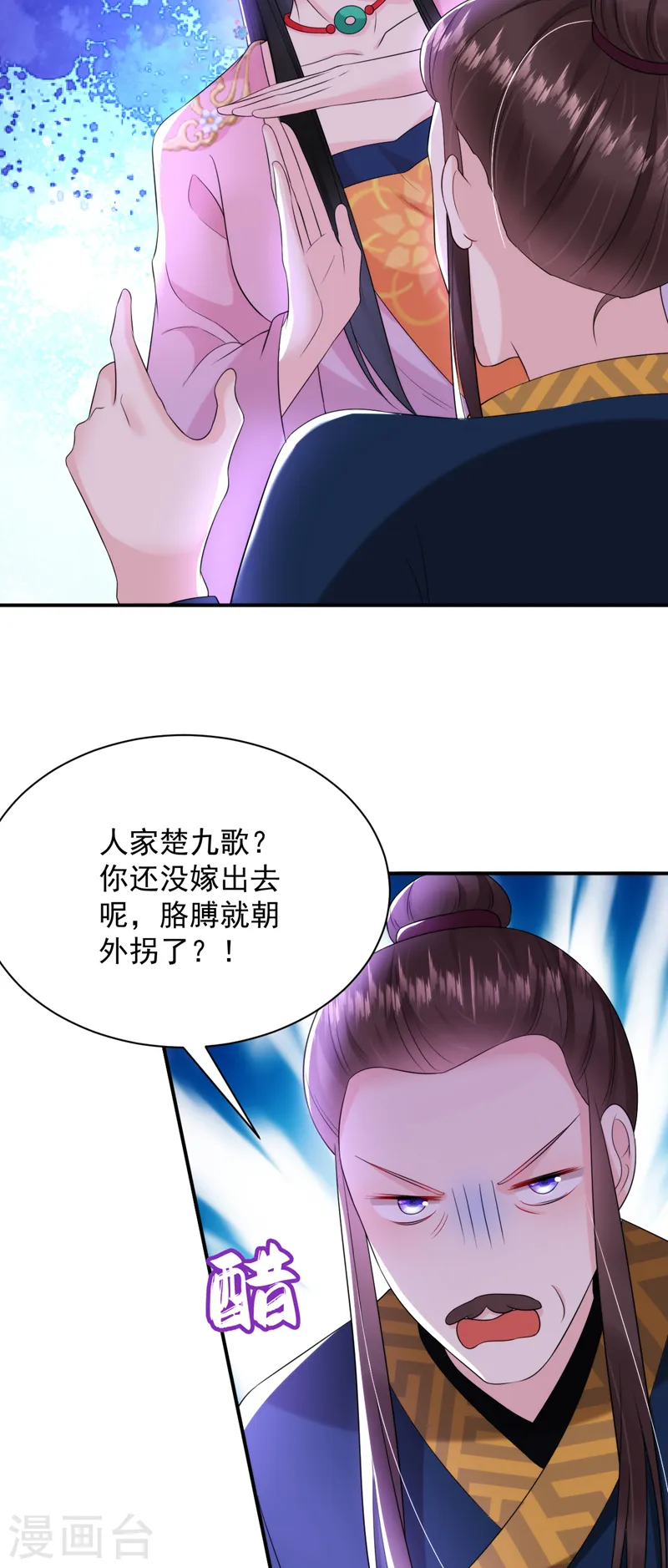第217话 史无前例的噩梦 第29页