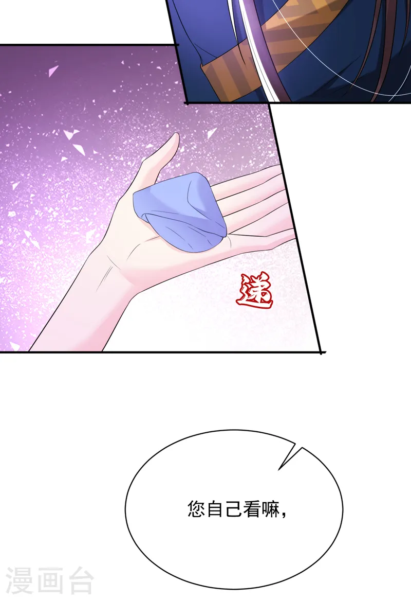 第217话 史无前例的噩梦 第30页
