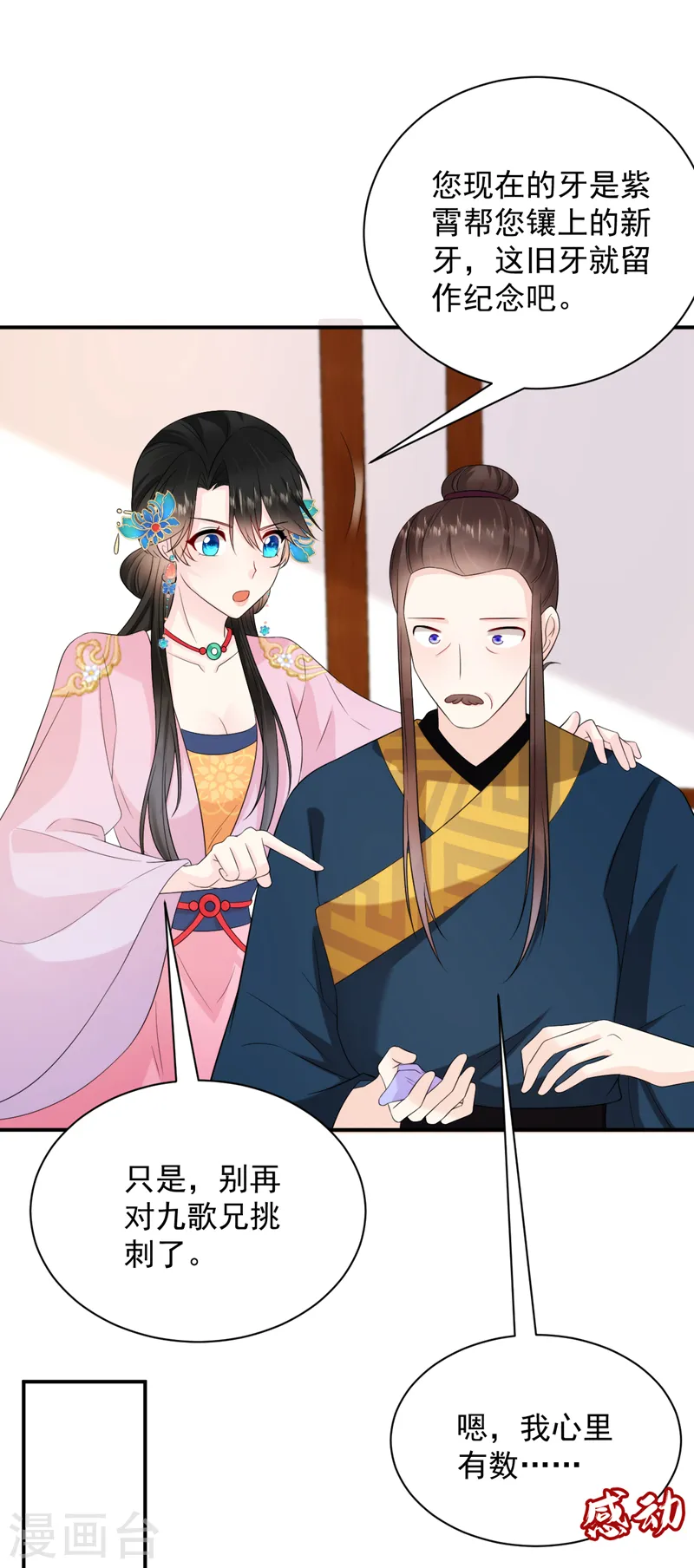 第217话 史无前例的噩梦 第34页