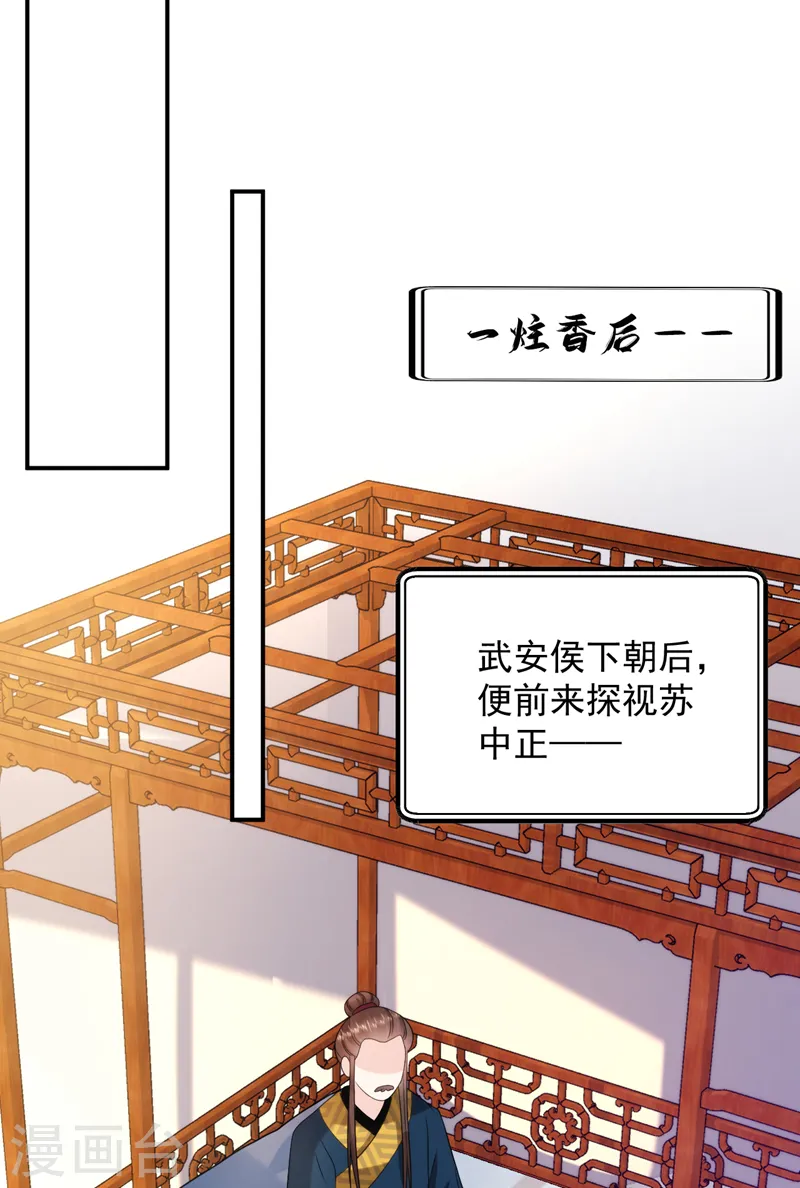 第217话 史无前例的噩梦 第35页