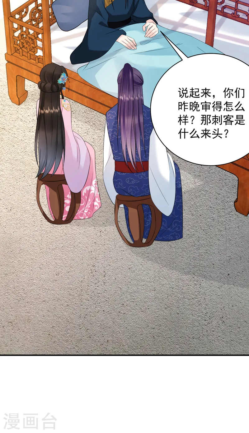 第217话 史无前例的噩梦 第36页