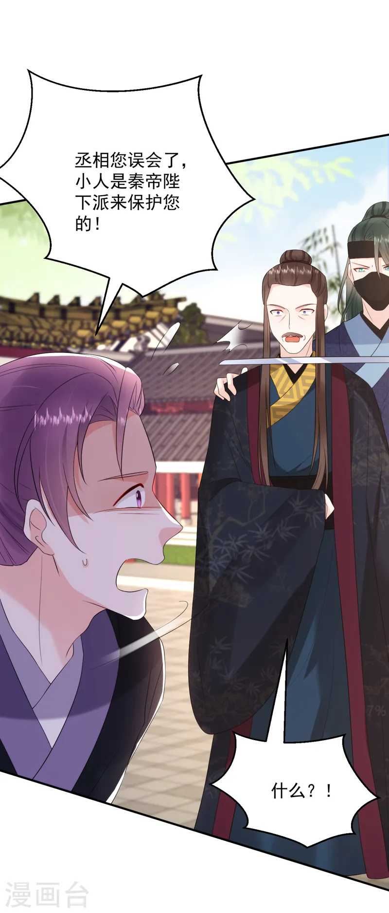 第215话 这场闹剧该结束了 第2页