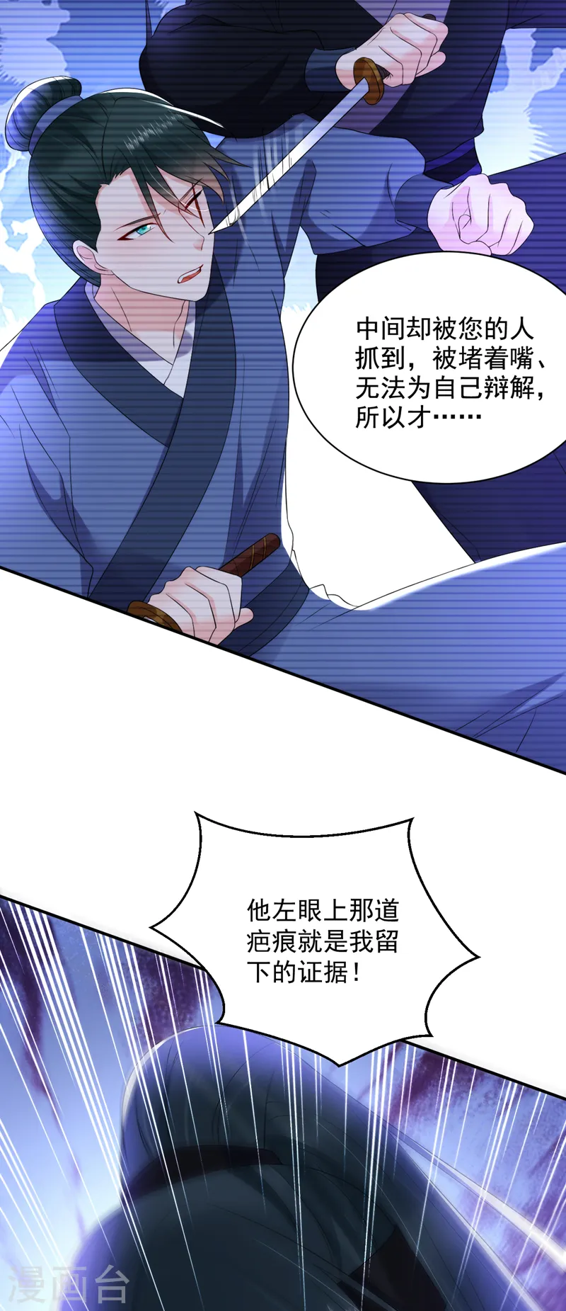 第215话 这场闹剧该结束了 第5页