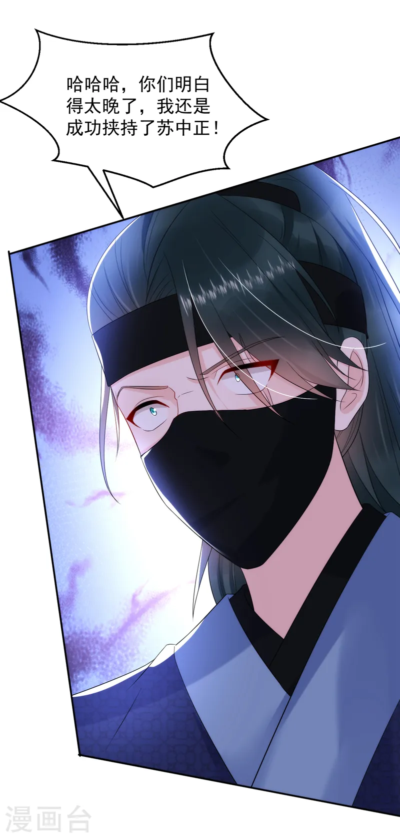 第215话 这场闹剧该结束了 第8页