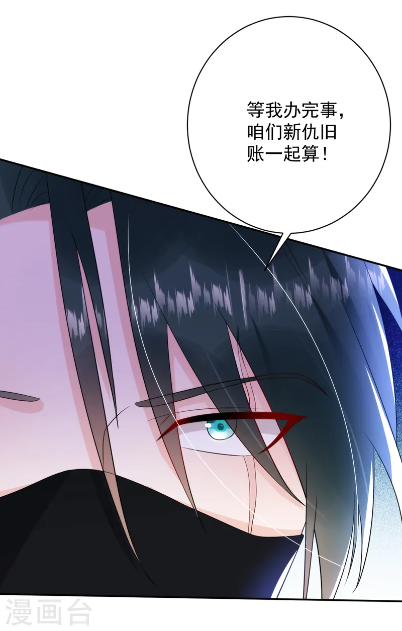 第215话 这场闹剧该结束了 第9页