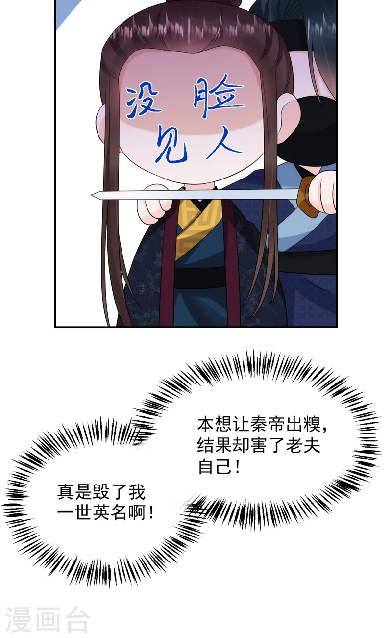 第215话 这场闹剧该结束了 第11页