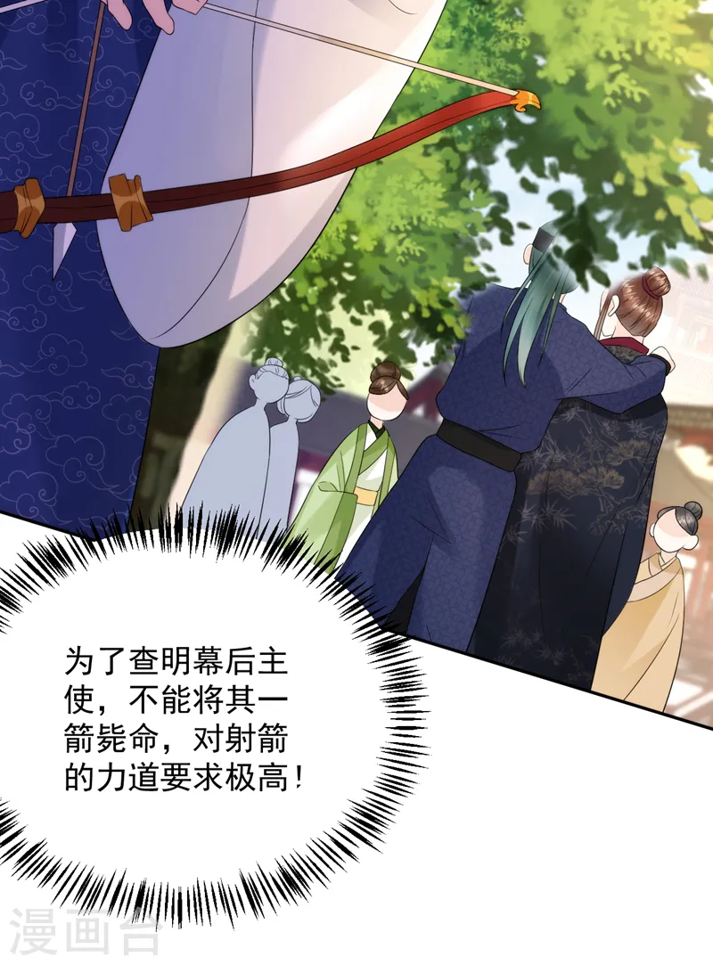 第215话 这场闹剧该结束了 第13页