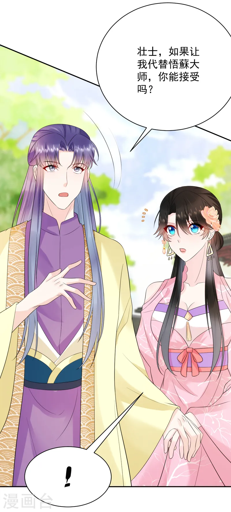 第215话 这场闹剧该结束了 第14页