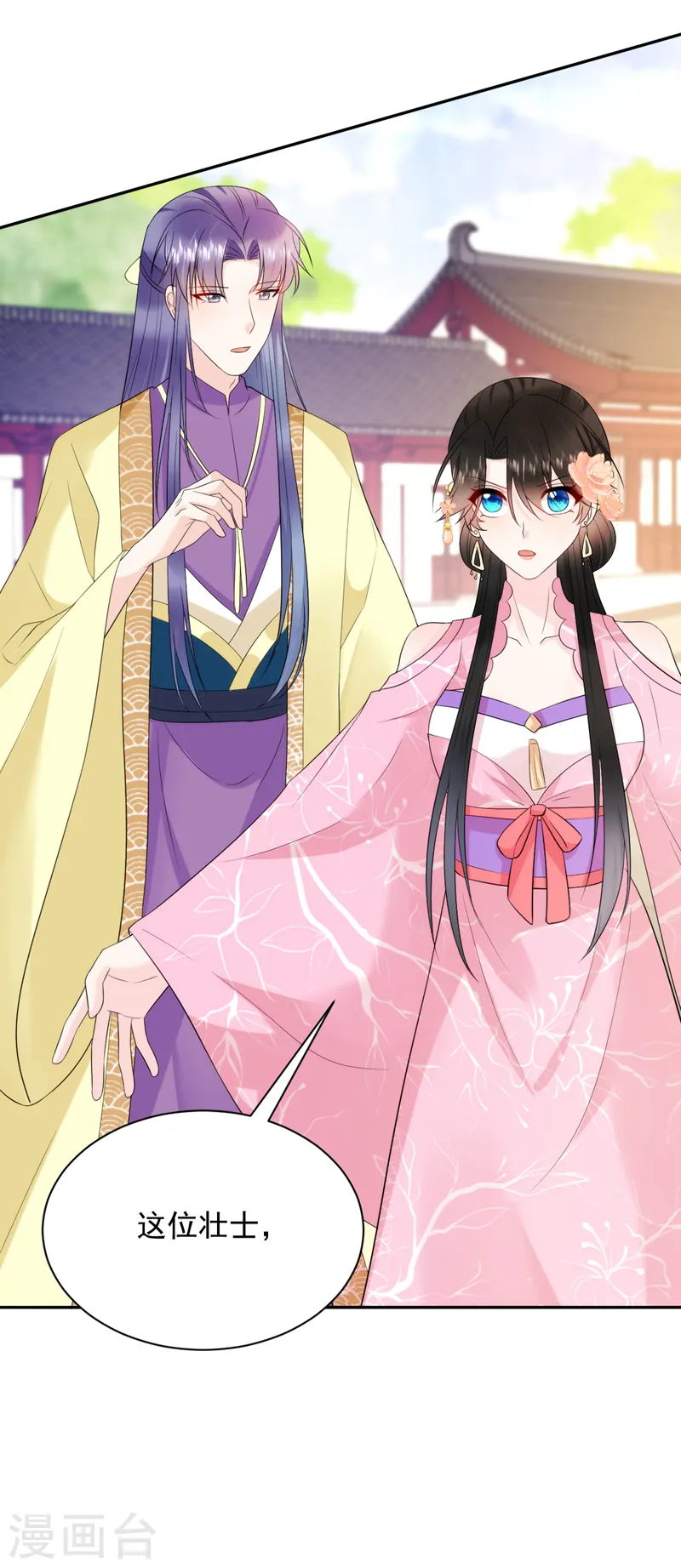 第215话 这场闹剧该结束了 第17页