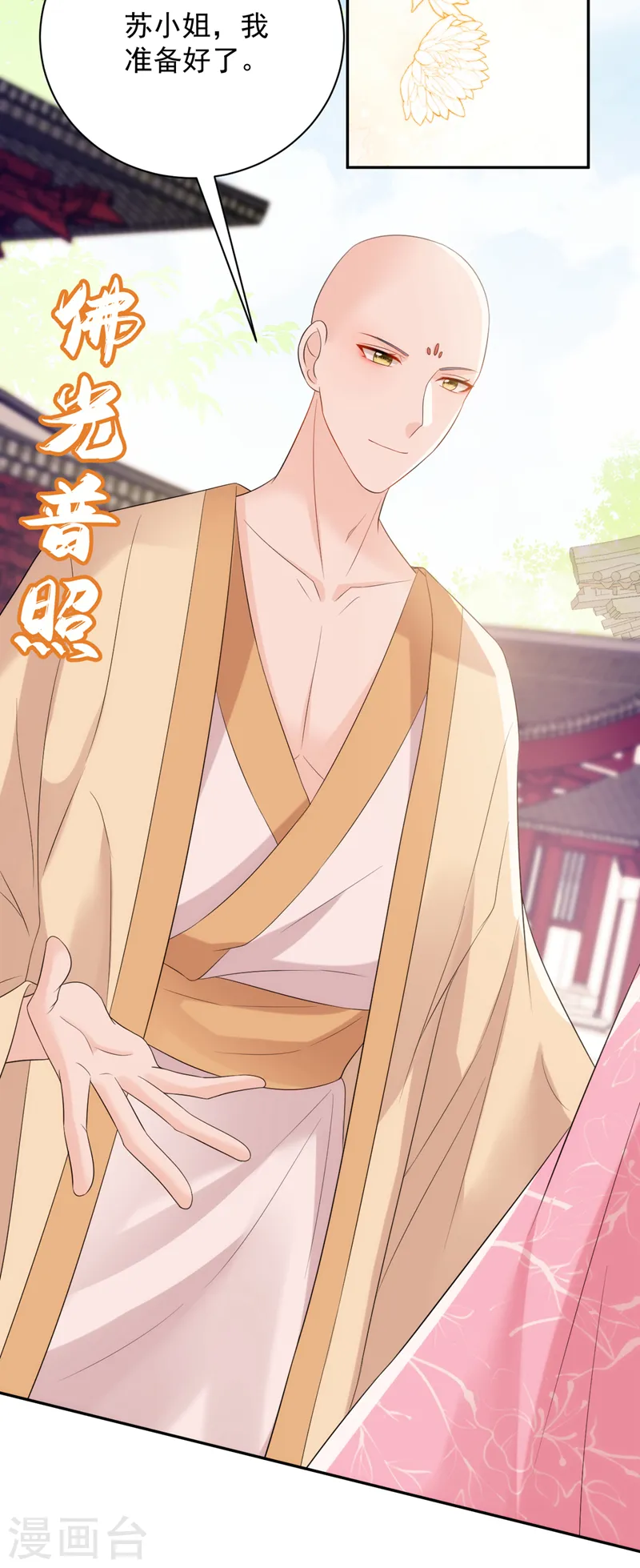 第215话 这场闹剧该结束了 第23页