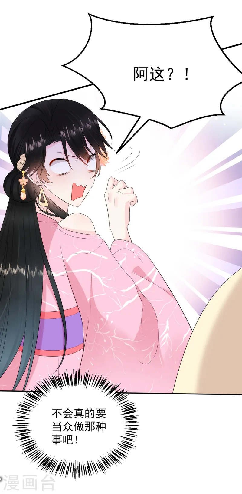 第215话 这场闹剧该结束了 第24页