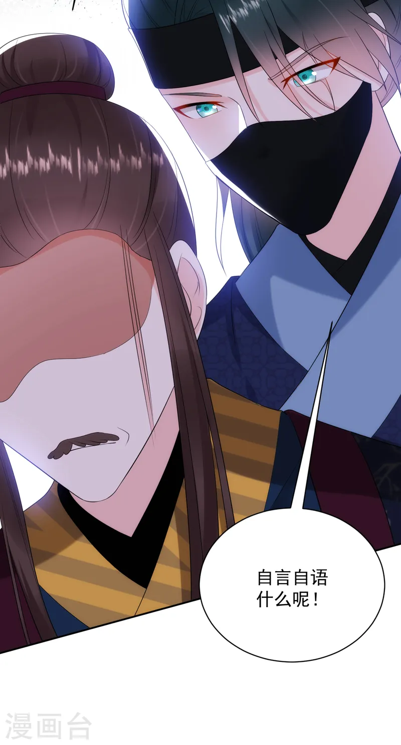 第215话 这场闹剧该结束了 第26页