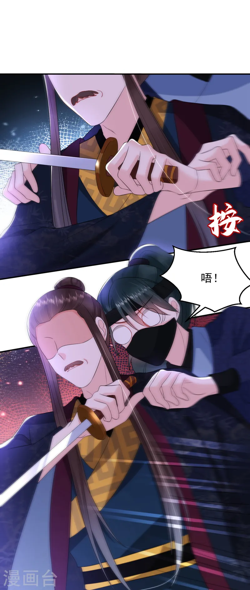 第215话 这场闹剧该结束了 第27页